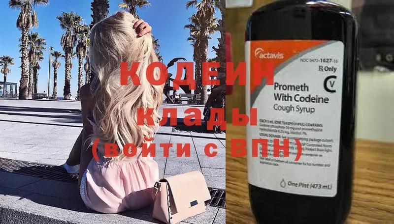 Кодеин Purple Drank  купить наркотик  Железногорск-Илимский 