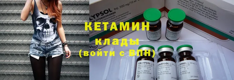 сколько стоит  Железногорск-Илимский  КЕТАМИН ketamine 